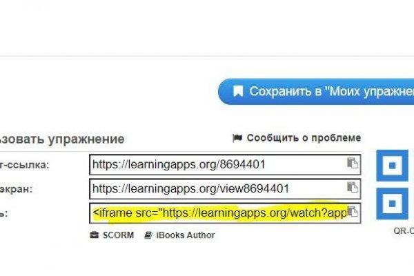 Кракен русский