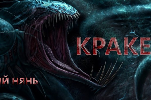 Kraken гидра